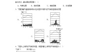 初中地理人教版 (新课标)八年级上册第二节 气候同步练习题