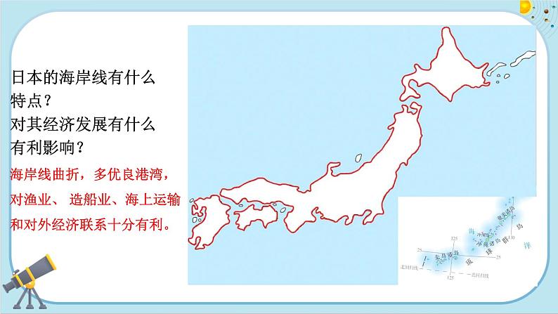 人教版地理七下7.1《日本》课件PPT第6页