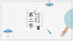 商务星球版八年级下册第六章 北方地区第二节 东北三省优秀课件ppt