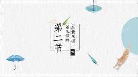 初中地理商务星球版八年级下册第二节 东北三省精品ppt课件