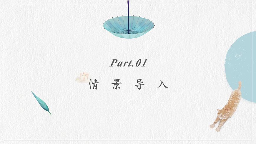 商務(wù)星球版地理八下7.4《臺(tái)灣省》課件PPT第3頁
