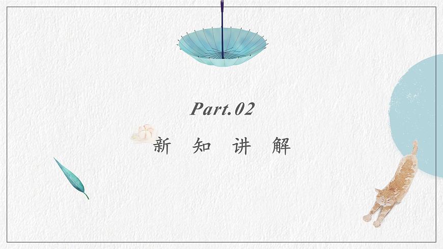商務(wù)星球版地理八下7.4《臺(tái)灣省》課件PPT第6頁