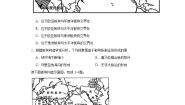 初中地理晋教版七年级上册3.2海陆变迁精练