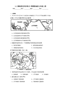 初中地理晋教版七年级上册3.2海陆变迁精练