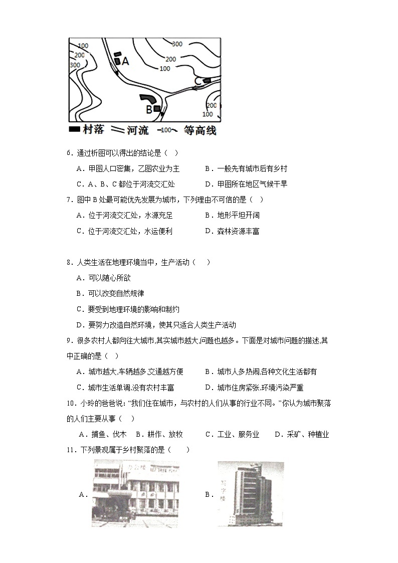 第六章聚落——人类的聚居地同步练习-晋教版地理七年级上册02