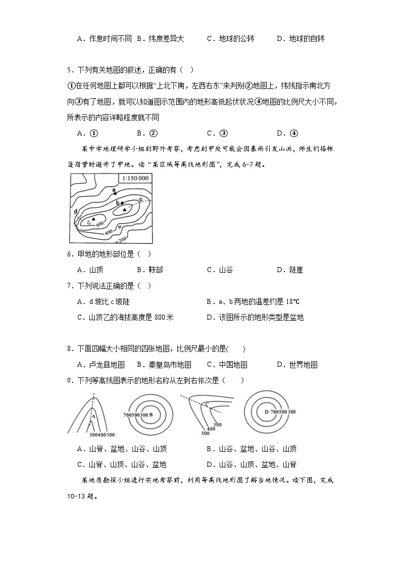 2.2使用地图同步练习-晋教版地理七年级上册02