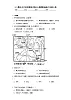 2.3数以万计的河流同步练习-晋教版地理八年级上册