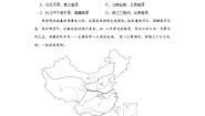初中地理晋教版八年级上册4.3日趋完善的立体交通网一课一练