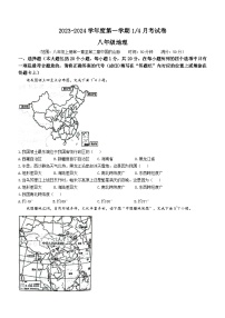 山东省菏泽市牡丹区王浩屯镇初级中学2023-2024学年八年级上学期10月月考地理试题(无答案)