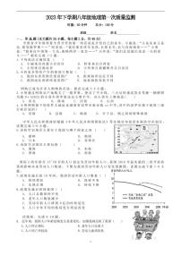 湖南省岳阳市汩罗市新市中学2023-2024学年八年级上学期第一次月考地理试题