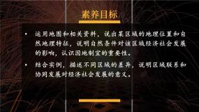 初中地理湘教版八年级下册第七章 认识区域：联系与差异第三节 珠江三角洲区域的外向型经济教课内容课件ppt