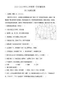 山东省滨州市阳信县城区集团校2023-2024学年八年级上学期10月月考地理试题