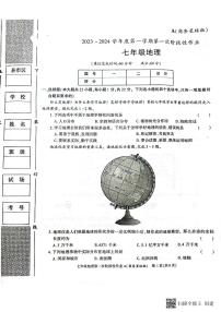 陕西省韩城市2023-2024学年上学期七年级第一次月考地理试题