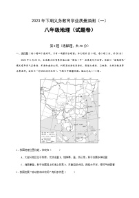 湖南省永州市零陵区2023-2024学年八年级上学期10月月考地理试题