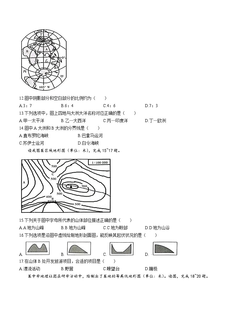 河南省滑县实验学校2023-2024学年七年级上学期10月月考地理试题第3页