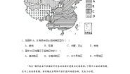 初中地理人教版 (新课标)八年级上册第三章 中国的自然资源第二节 土地资源精练