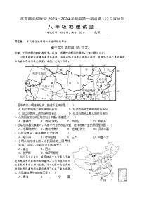 江苏省兴化市常青藤学校联盟2023-2024学年八年级上学期第一次月度抽测地理试卷（月考）