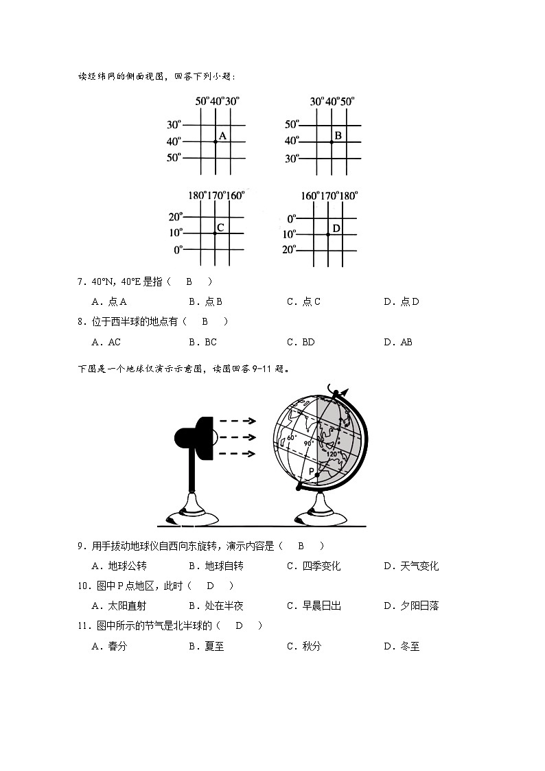 参考答案第2页