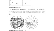 人教版 (新课标)八年级上册第三章 中国的自然资源第二节 土地资源当堂达标检测题
