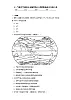 4.1气温和气温的分布随堂练习-晋教版地理七年级上册