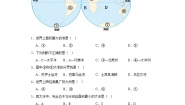 初中地理晋教版七年级上册3.1海陆分布综合训练题