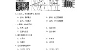 晋教版七年级上册4.4气候综合训练题