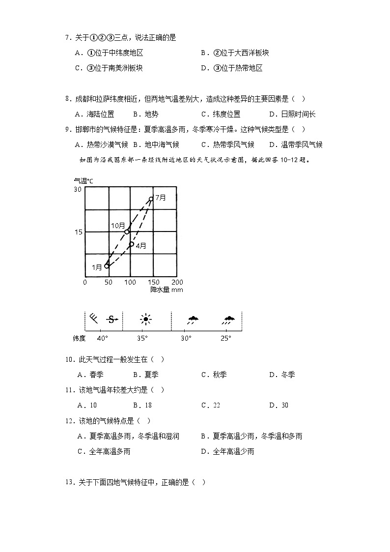 4.4气候随堂练习-晋教版地理七年级上册02