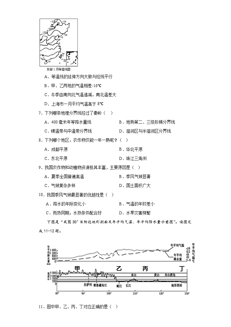 2.2复杂多样的气候随堂练习-晋教版地理八年级上册第2页