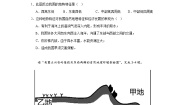 地理八年级上册第二章 自然环境2.1 千姿百态的地表形态巩固练习
