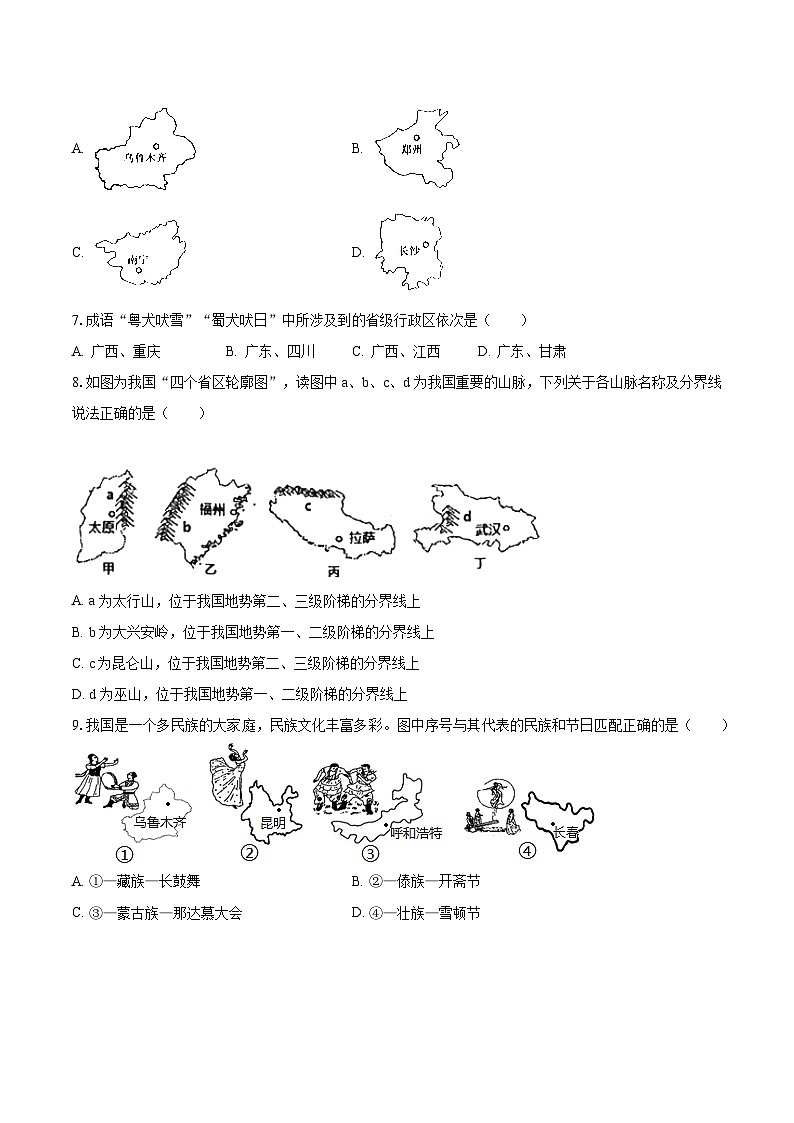 2023-2024学年江苏省盐城市东台市第五联盟八年级(上)月考地理试卷(10月份)(含解析)02