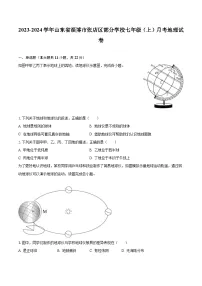 2023-2024学年山东省淄博市张店区部分学校七年级(上)月考地理试卷(含解析)