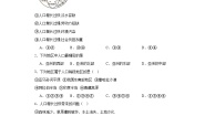 初中地理仁爱科普版七年级上册第一节 人口与人种课后作业题