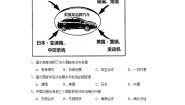 初中地理仁爱科普版七年级上册第二节 国际经济合作达标测试
