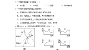 仁爱科普版七年级上册第一章 地球与地图第三节 地图巩固练习