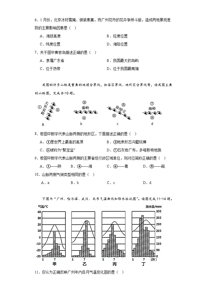 2.2气候类型多样季风气候显著随堂练习-仁爱版地理八年级上册03
