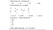 初中地理晋教版八年级上册4.3日趋完善的立体交通网同步训练题