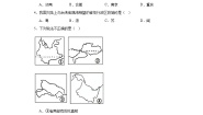 初中地理仁爱科普版八年级上册第一节 疆域与行政区划同步测试题