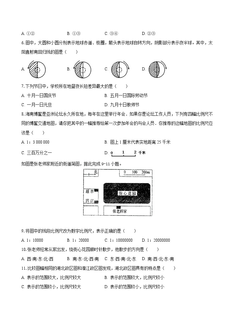 2023-2024学年湖北省潜江市初中12校联考协作体七年级（上）月考地理试卷（10月份）（含解析）02