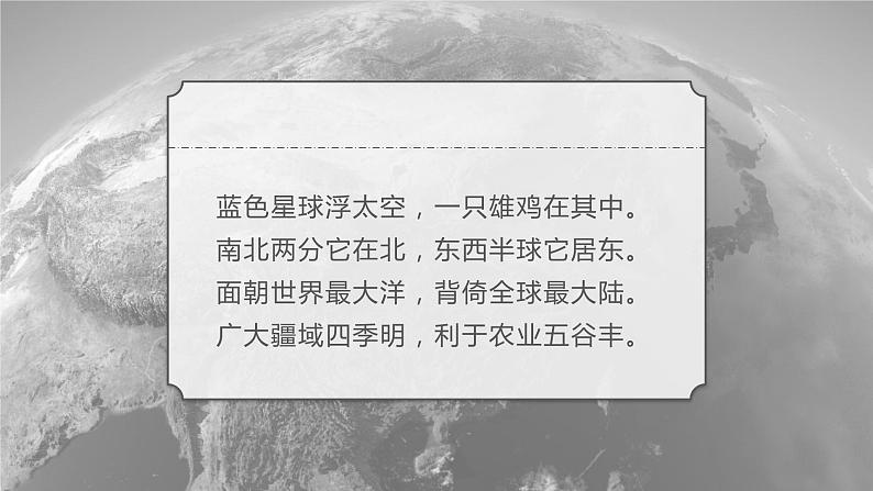 1.1.1 中国的疆域(第1课时)-2023-2024学年八年级上册地理课件(湘教版)02