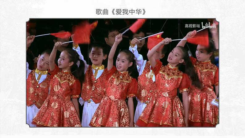 1.4 中国的民族-2023-2024学年八年级上册地理课件(湘教版)02