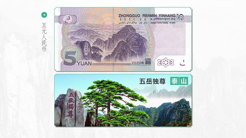 2.1.1 中国的地形(第1课时 山脉纵横交错)-2023-2024学年八年级上册地理课件(湘教版)第2页