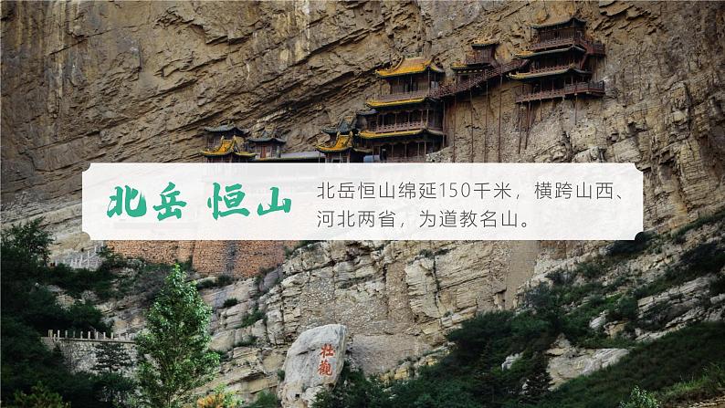 2.1.1 中国的地形(第1课时 山脉纵横交错)-2023-2024学年八年级上册地理课件(湘教版)第6页