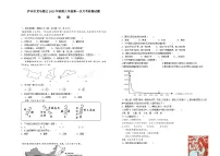 四川省泸州市龙马潭区2023-2024学年八年级上学期10月月考地理试题