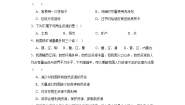 地理八年级上册第三章 自然资源第一节 重要的自然资源复习练习题