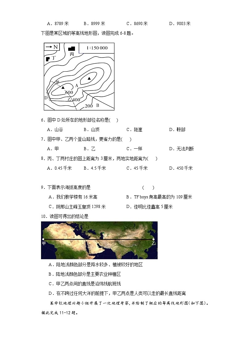 1.4地形圖的判讀隨堂練習(xí)-魯教版（五四學(xué)制）地理六年級(jí)上冊(cè)第2頁(yè)