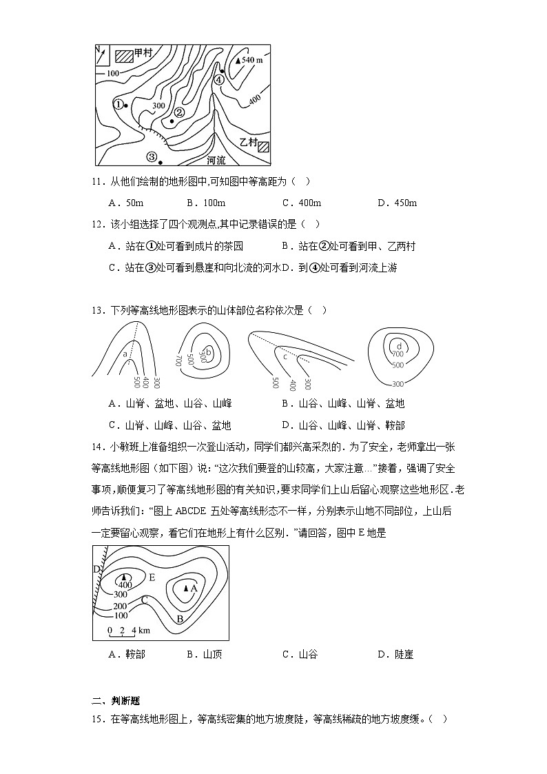 1.4地形圖的判讀隨堂練習(xí)-魯教版（五四學(xué)制）地理六年級(jí)上冊(cè)第3頁(yè)