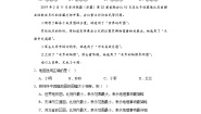 初中地理鲁教版 (五四制)六年级上册第三节 地图的阅读课时训练