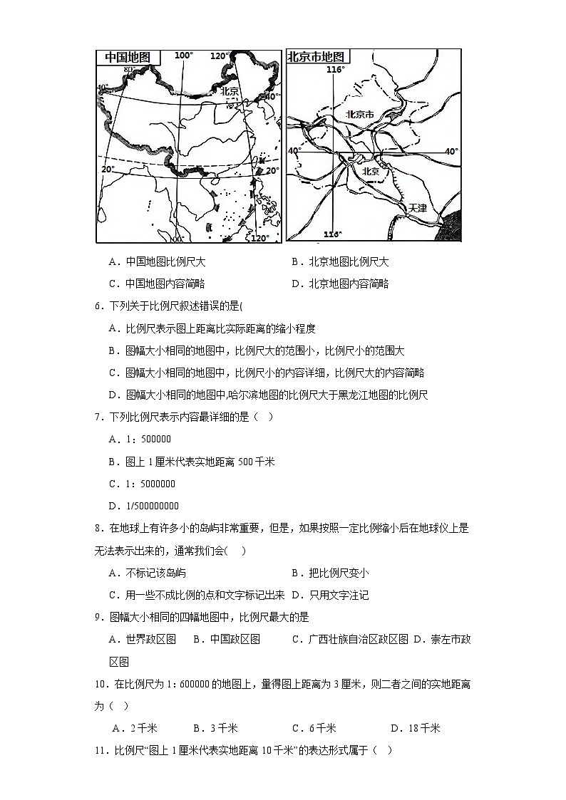 1.3地图的阅读随堂练习-鲁教版（五四学制）地理六年级上册02