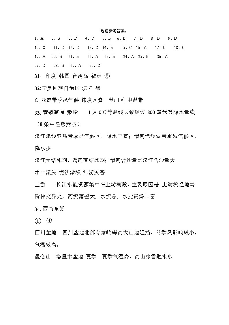 月考题答案第1页