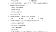 地理八年级下册第一节 东北地区练习题
